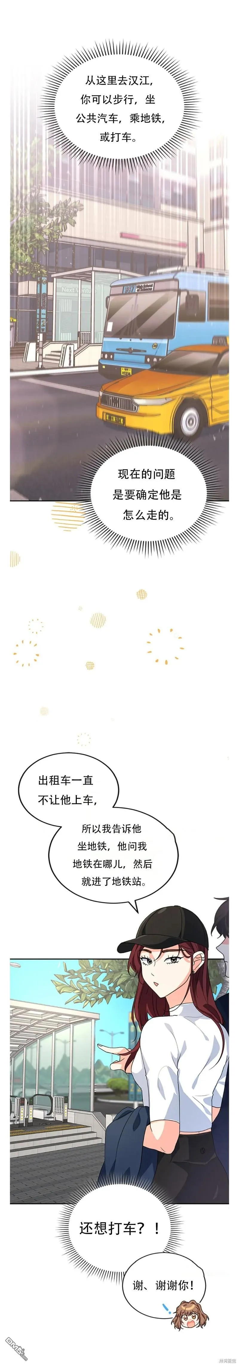第28话30