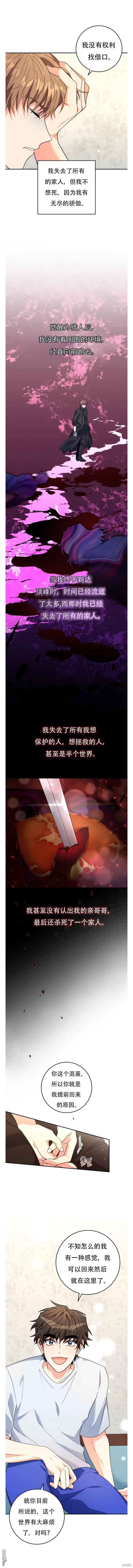 第8话7
