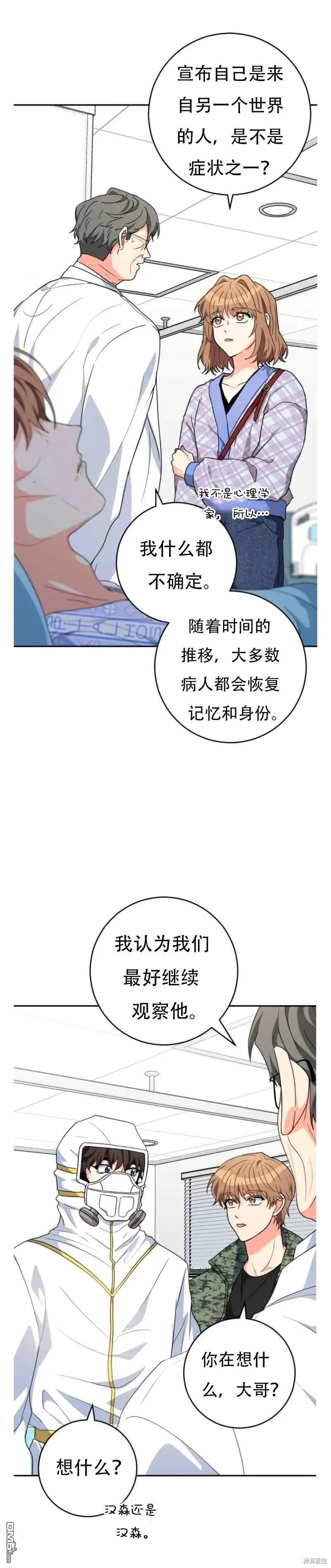 第21话29