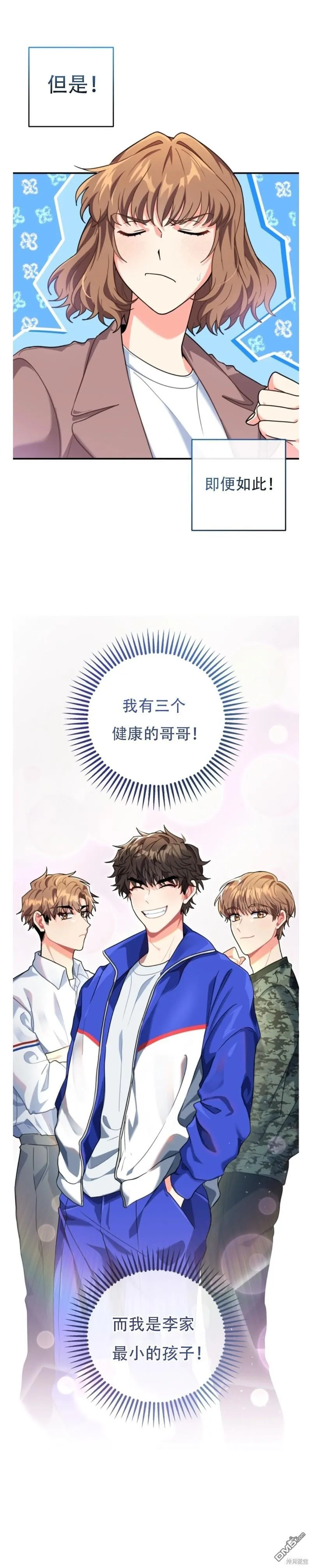 第0话8