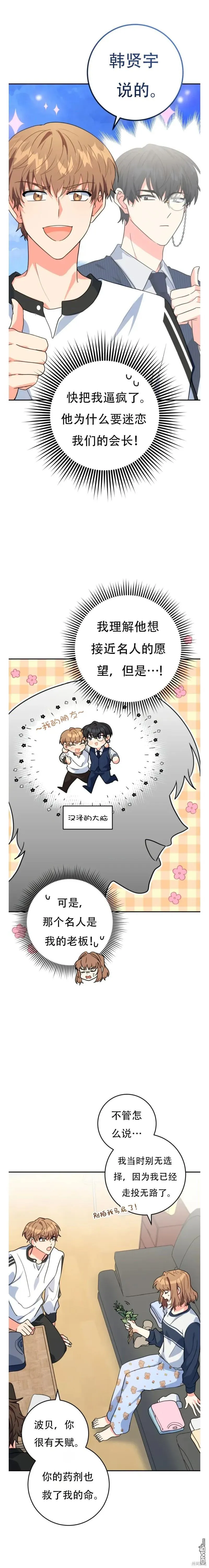 第19话18