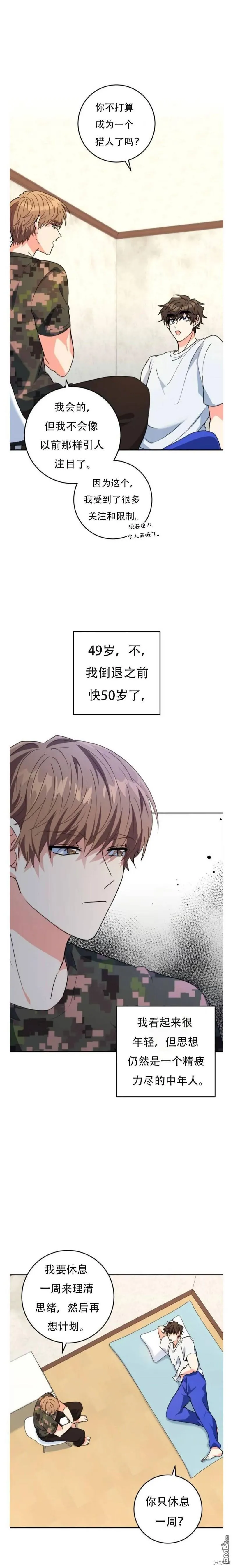第8话11