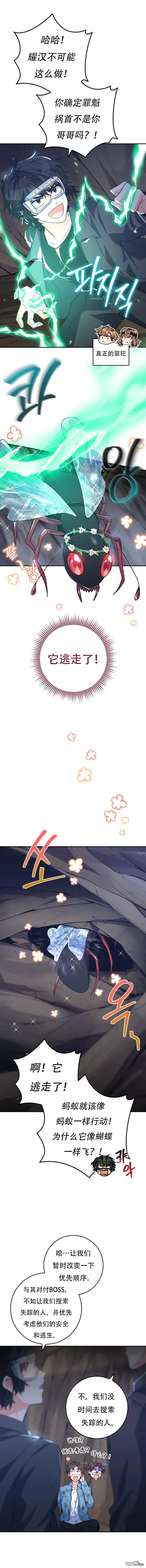第32话29