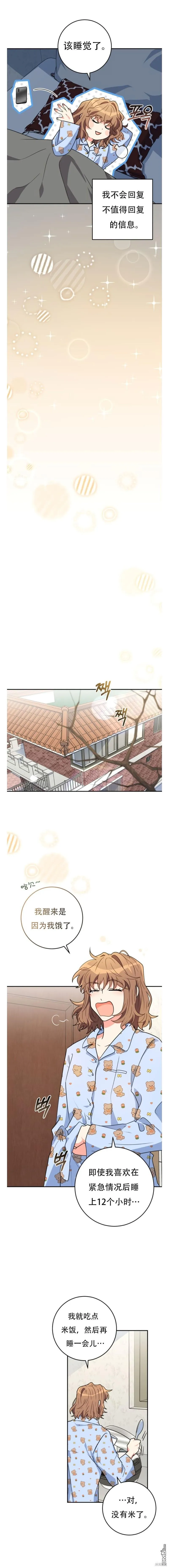 第11话2