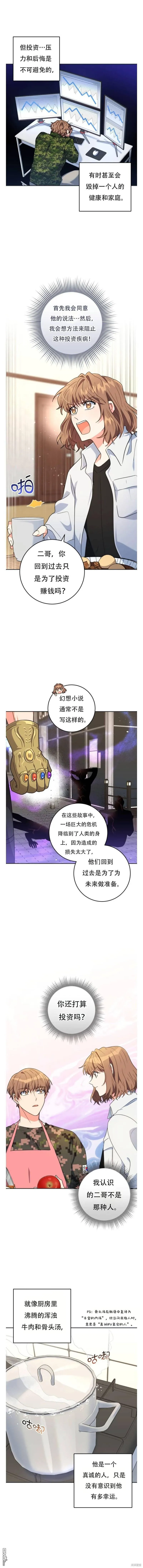 第7话16