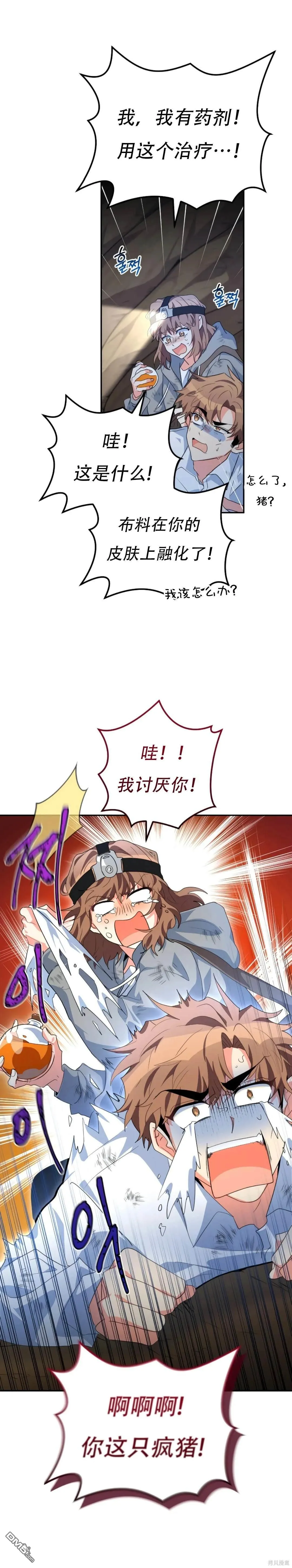 第31话11