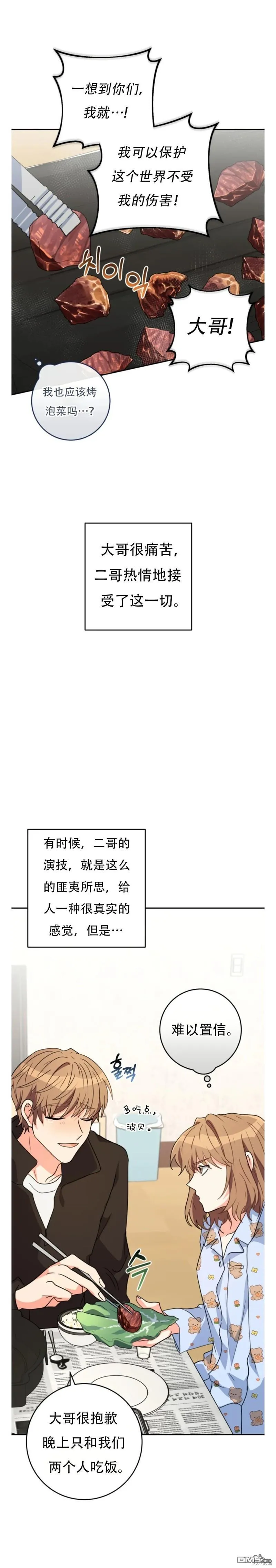 第13话19