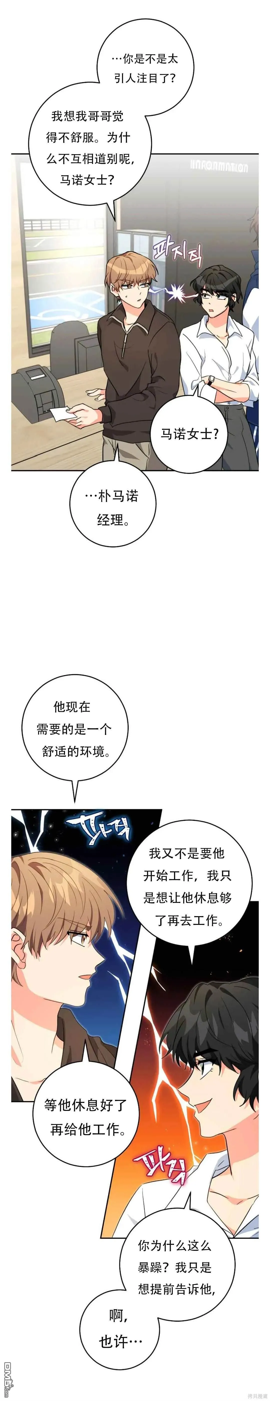 第24话21