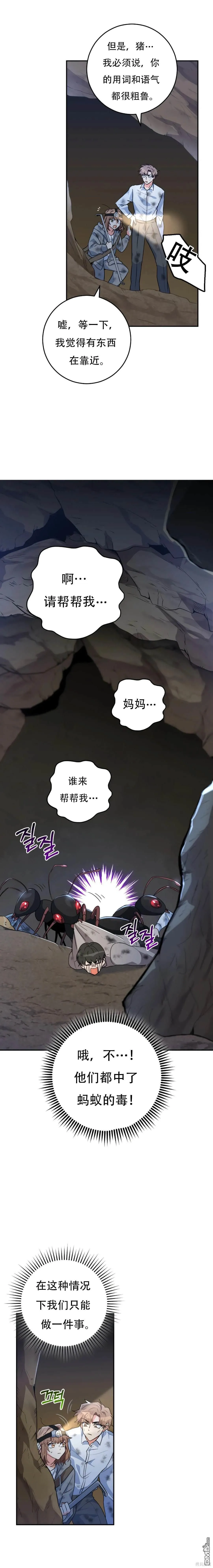 第30话8