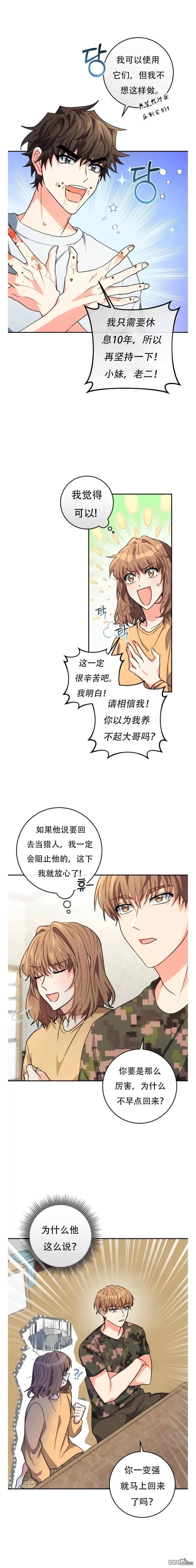 第4话13