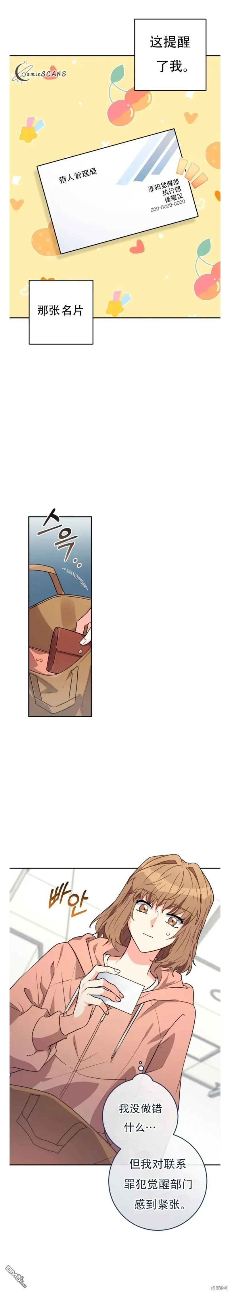 第14话18