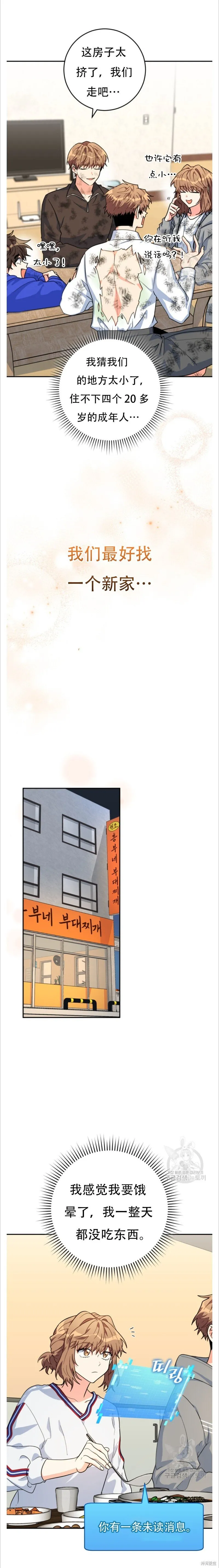 第37话2