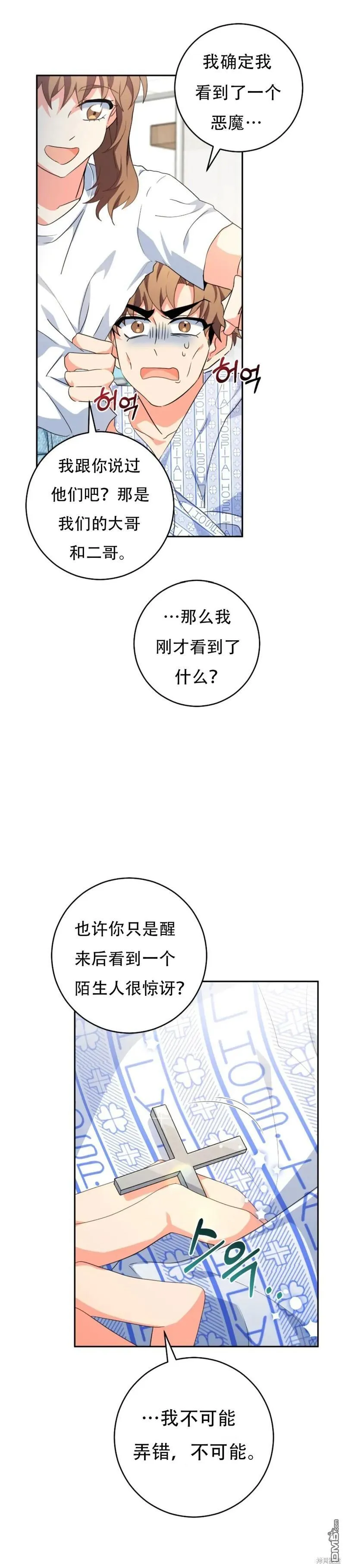 第25话21