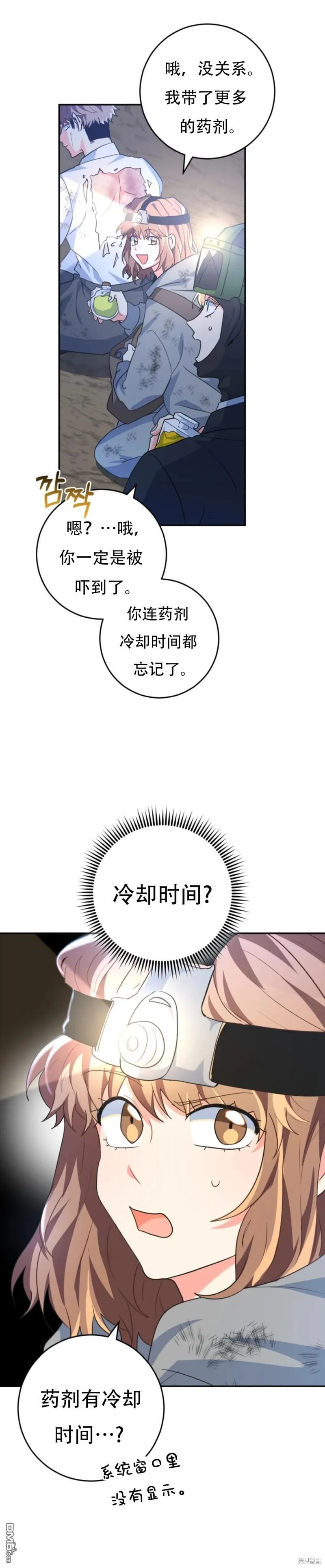 第31话29
