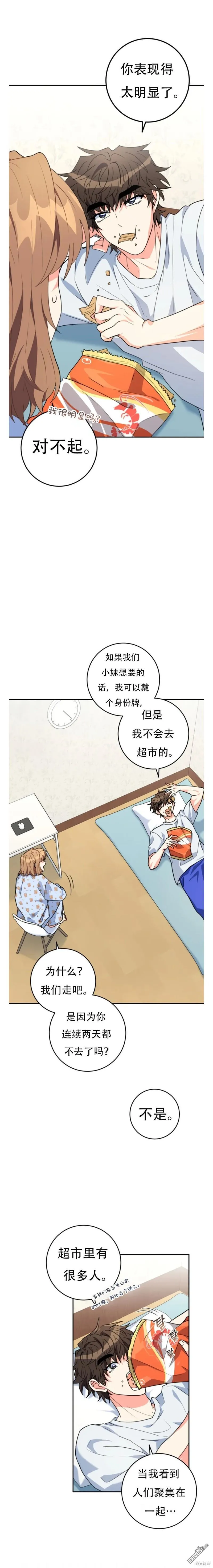 第13话5