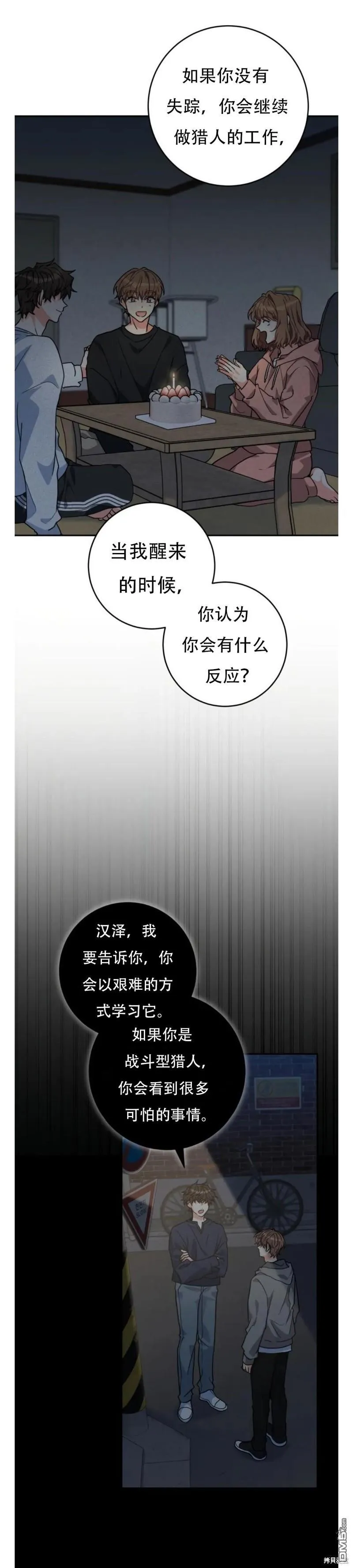 第18话5
