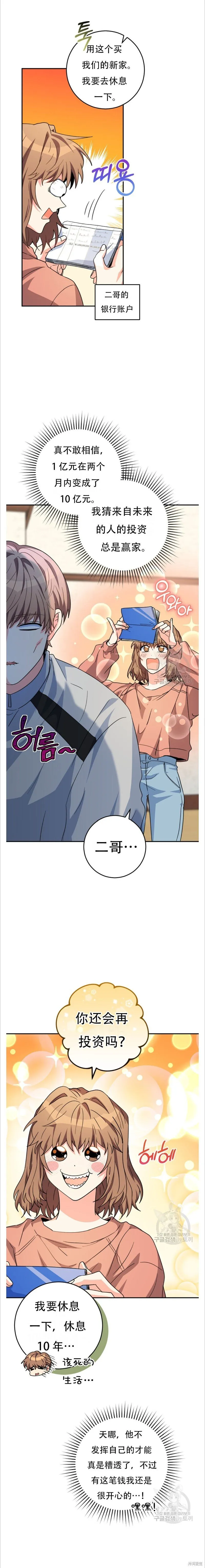 第38话13