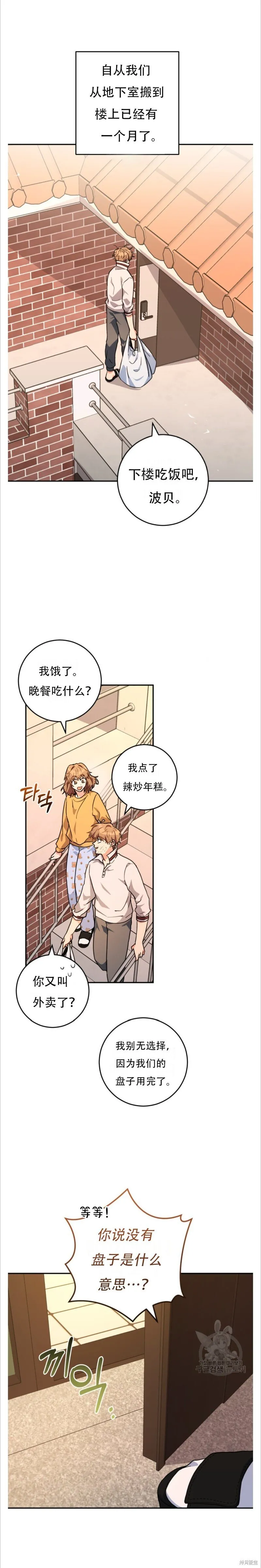 第38话23