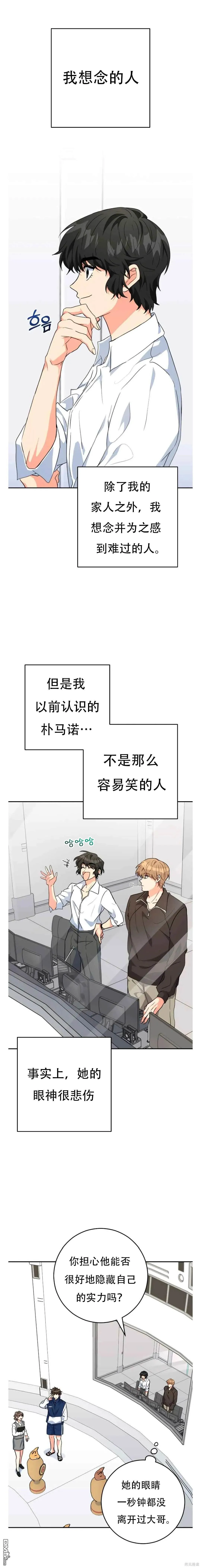 第24话12
