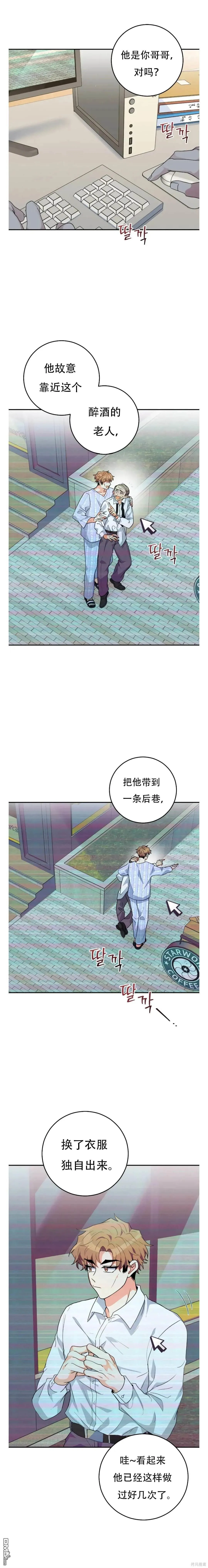 第28话3