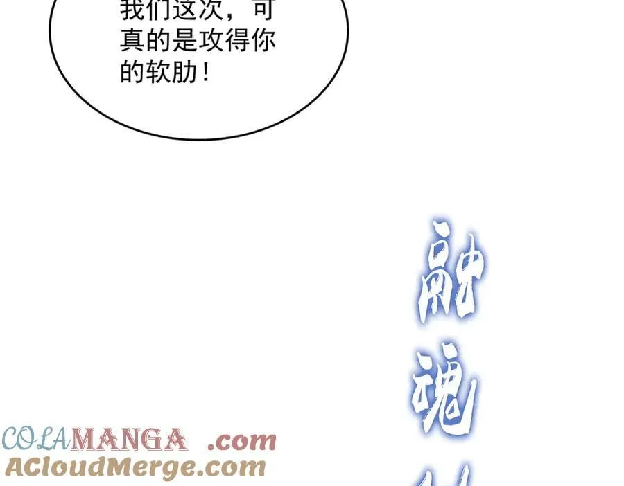第702话 神魂融合24