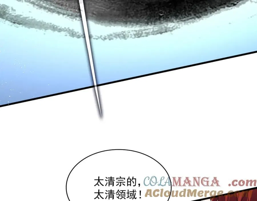 第709话 太清领域36