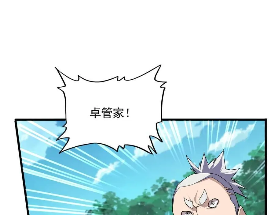 第715话 锁魂阵46