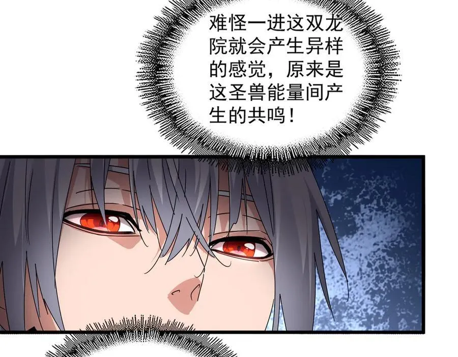 第706话 怪物都一样27