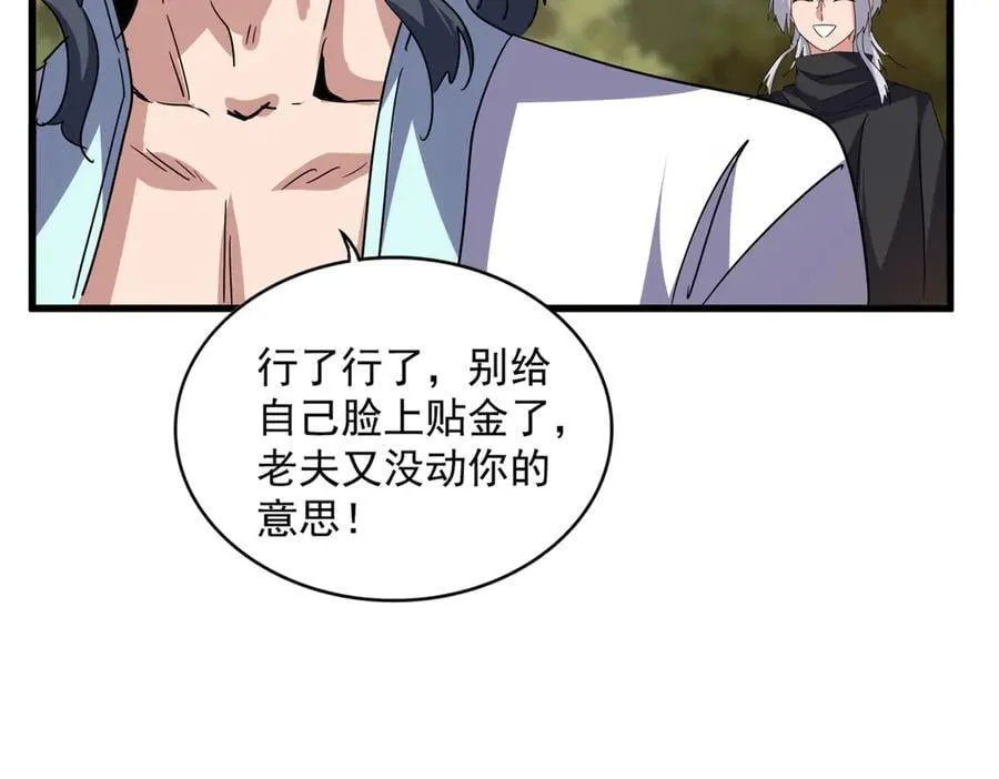 第711话 丹青生的威胁26