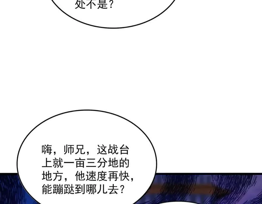 第706话 怪物都一样75