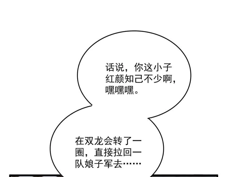 第712话 一直站在他这边46