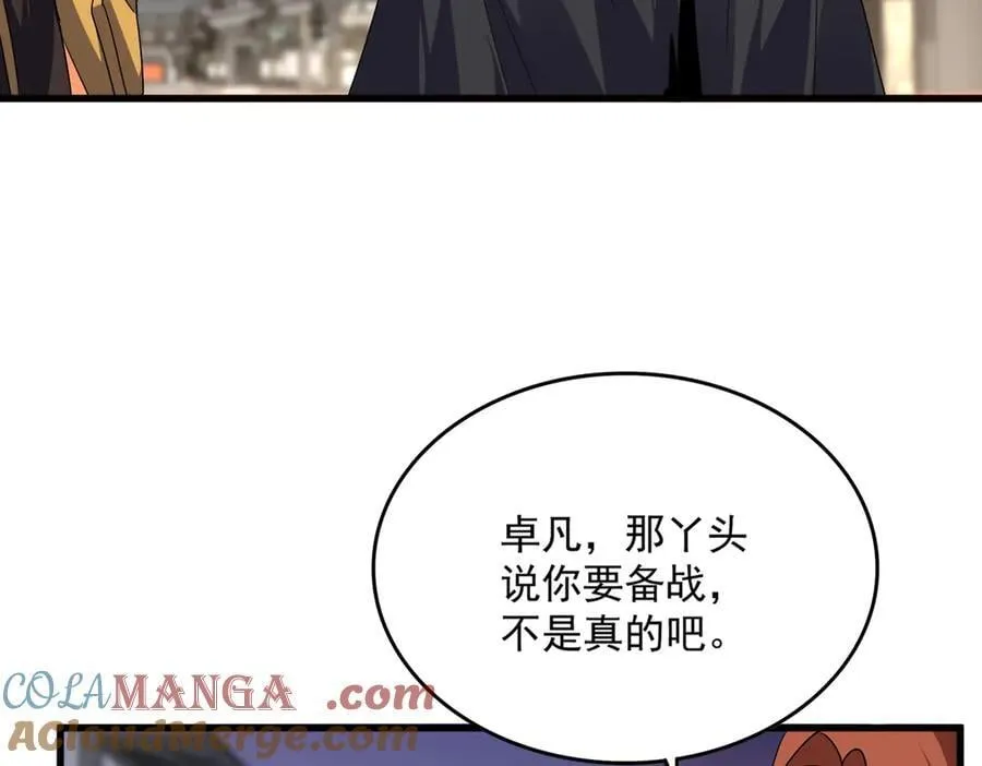 第712话 一直站在他这边92