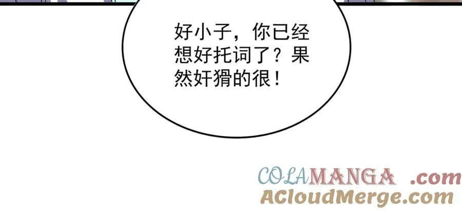 第711话 丹青生的威胁72