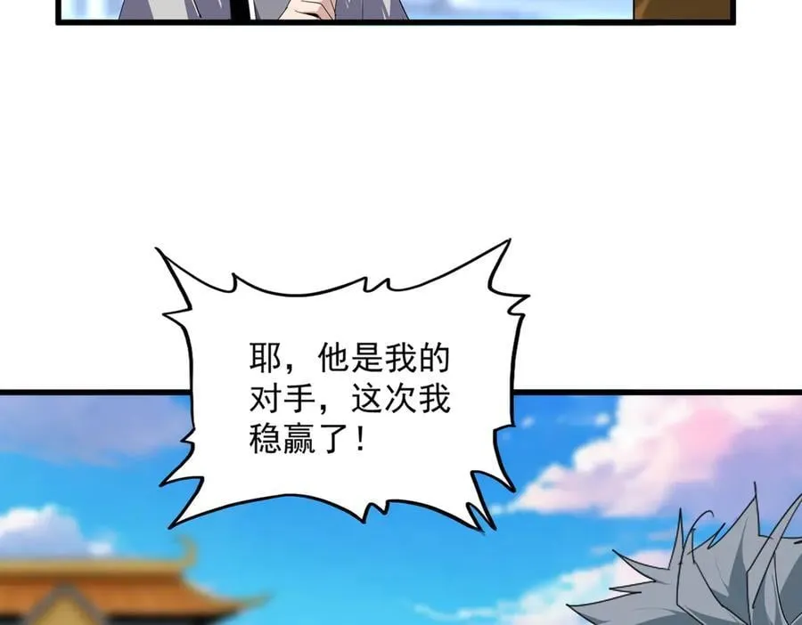 第706话 怪物都一样63