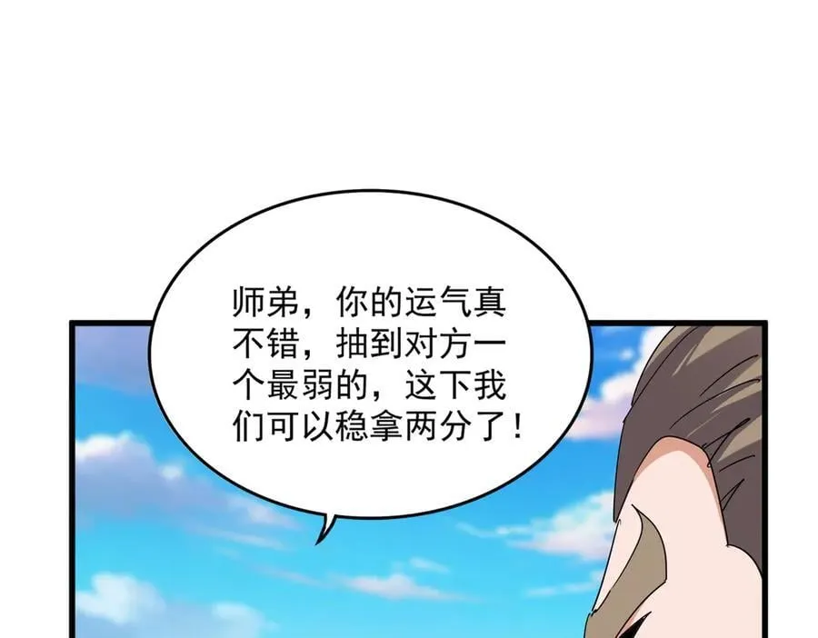 第706话 怪物都一样65