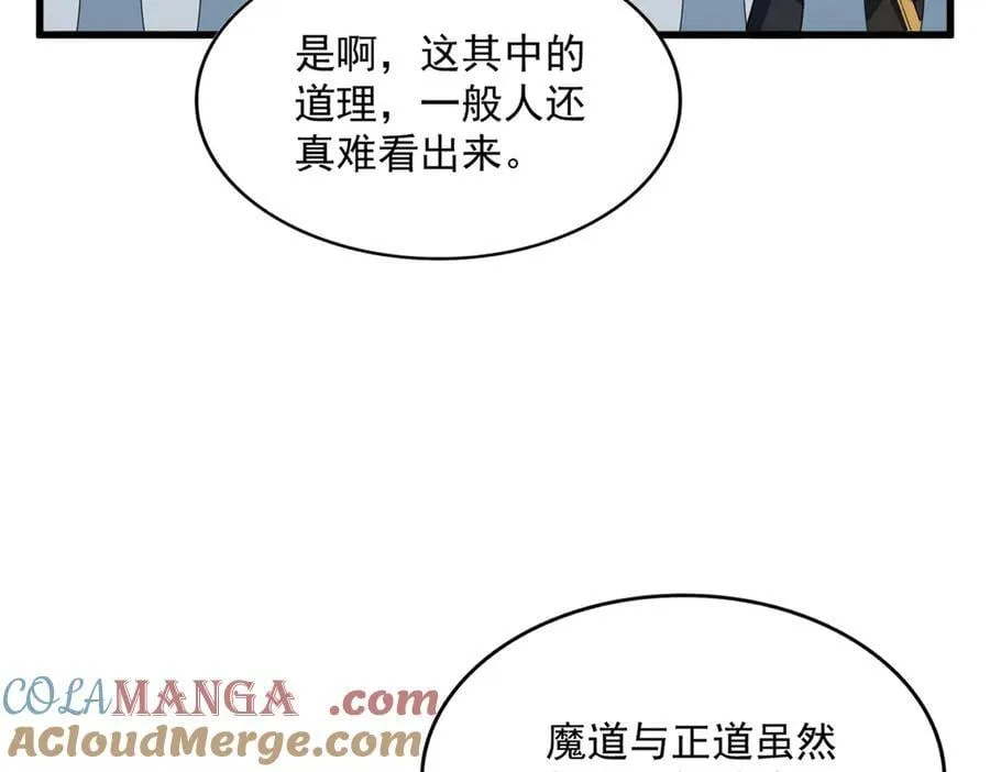 第704话 殊途同归20