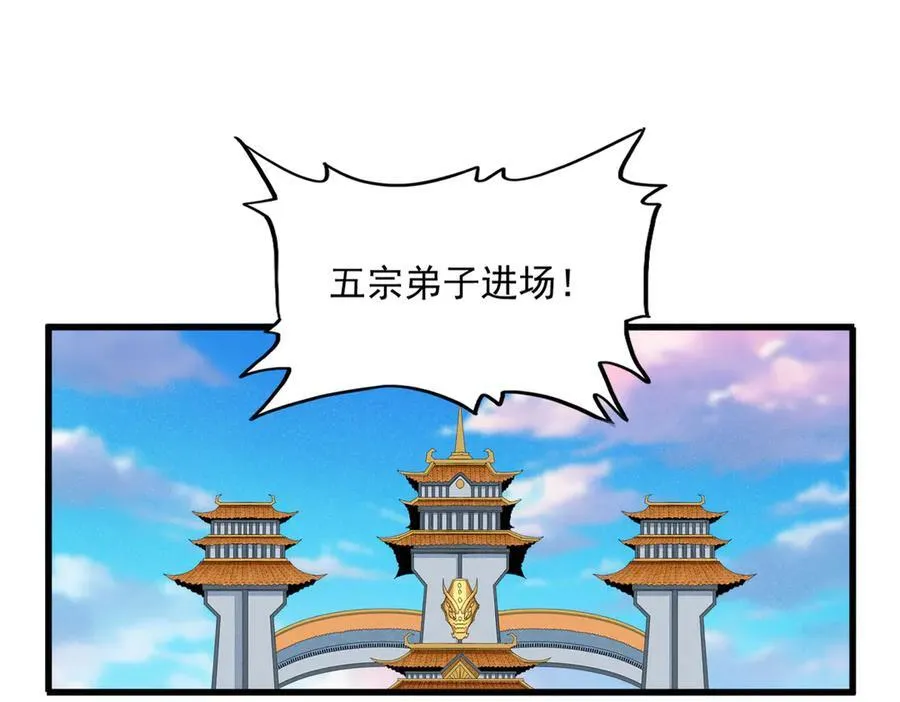 第714话 认真的天地正义宗9