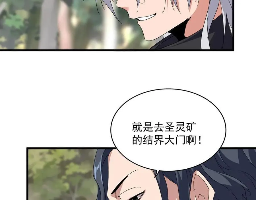 第711话 丹青生的威胁14