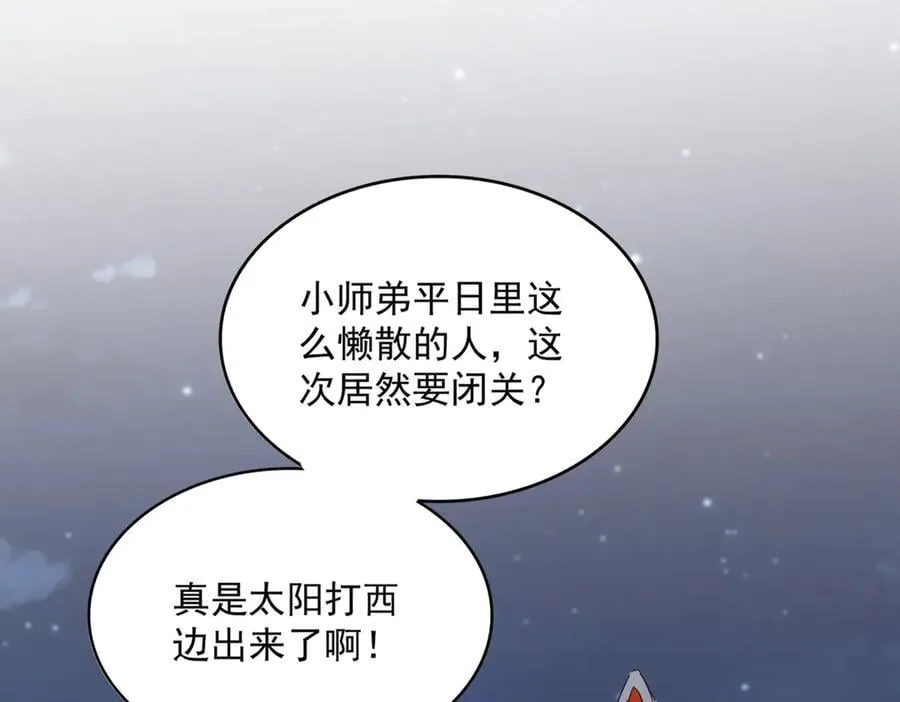 第713话 卓凡出关37