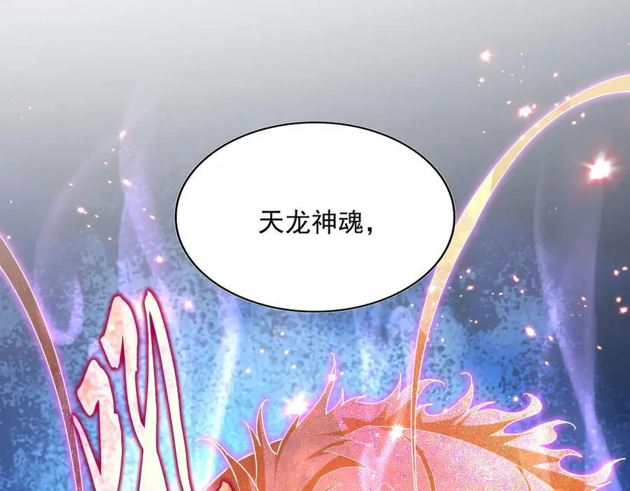 第702话 神魂融合97