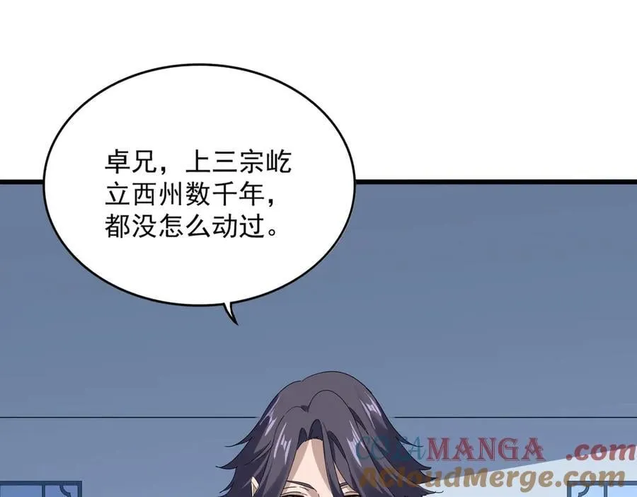 第710话 亦敌亦友72