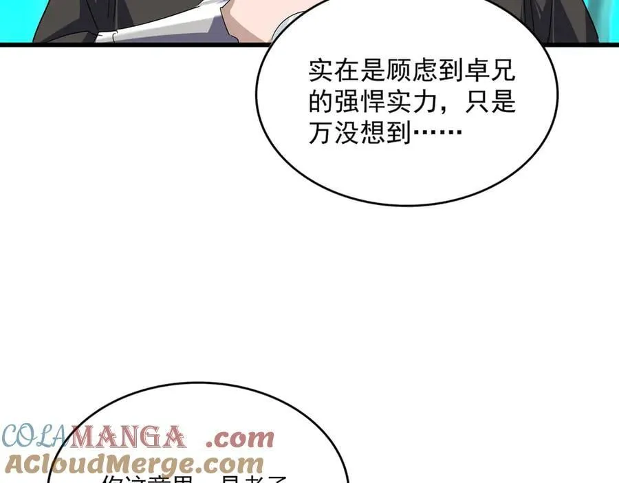 第700话 卓凡认真系列40