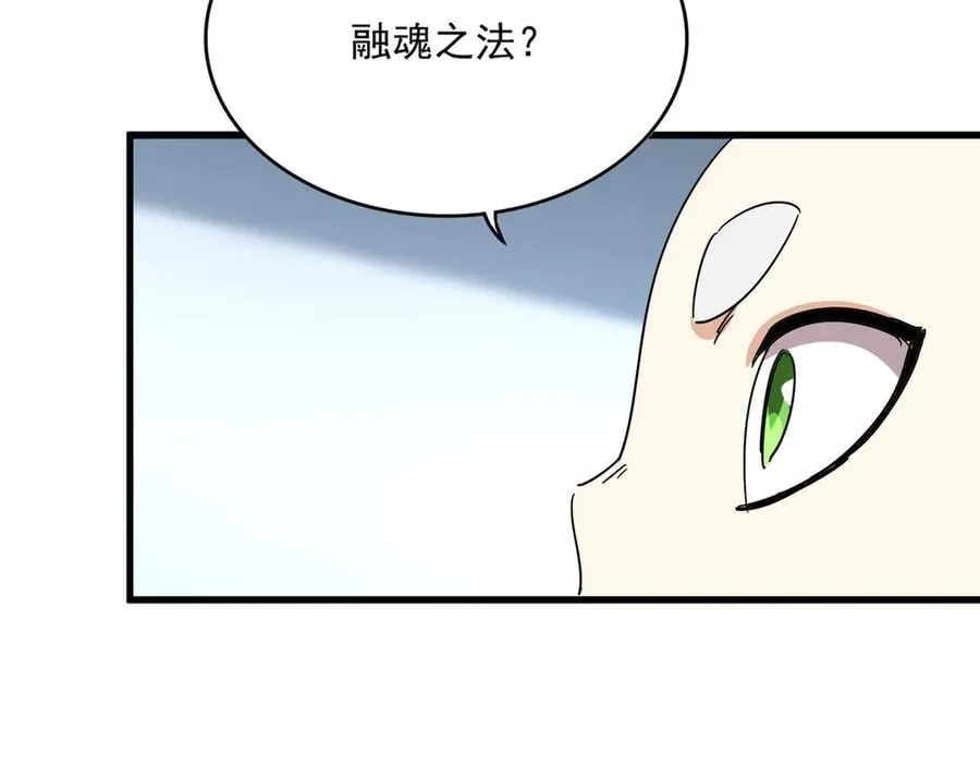 第702话 神魂融合45