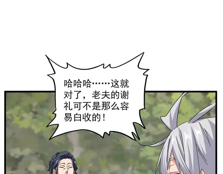 第711话 丹青生的威胁57