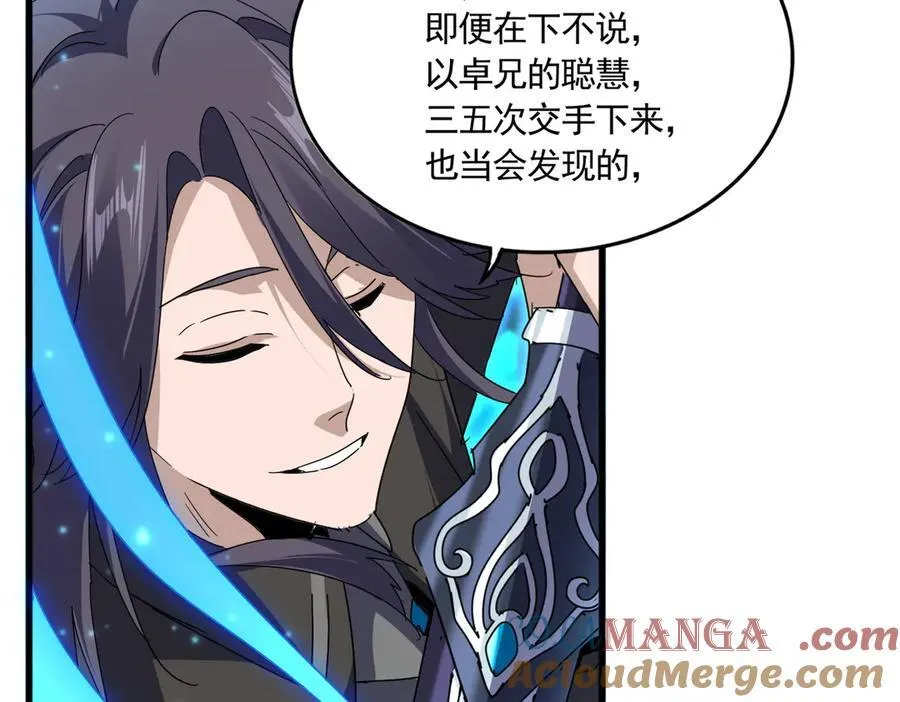 第700话 卓凡认真系列76