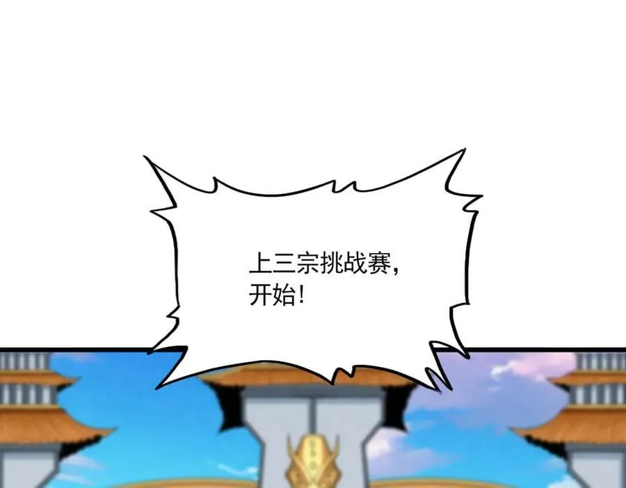 第714话 认真的天地正义宗71