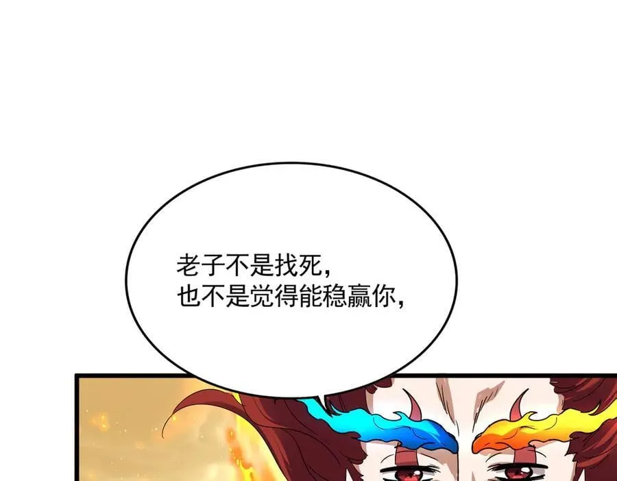 第709话 太清领域25