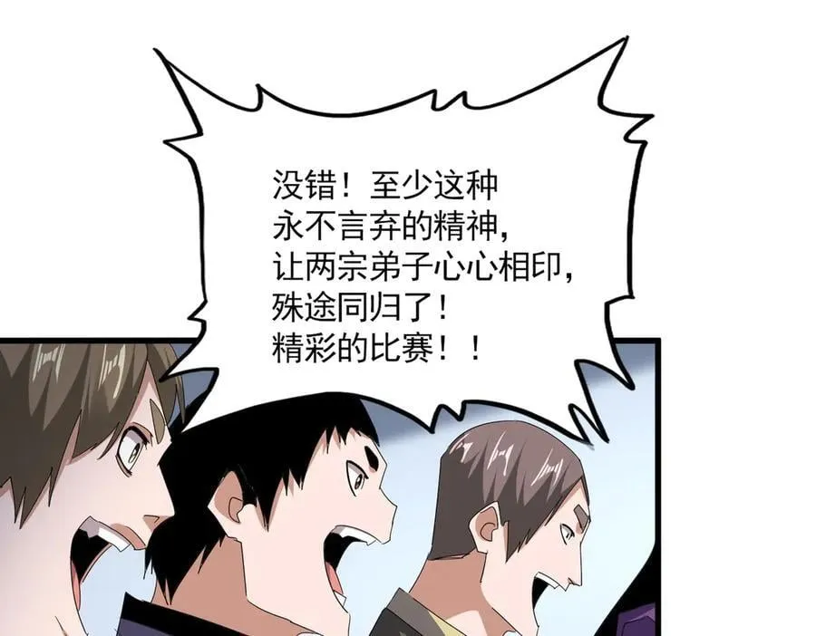 第704话 殊途同归81
