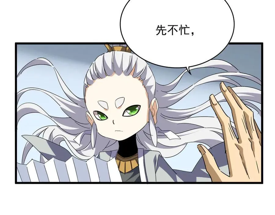 第707话 愤怒的武清秋34