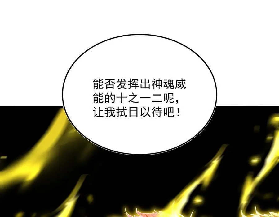 第713话 卓凡出关33